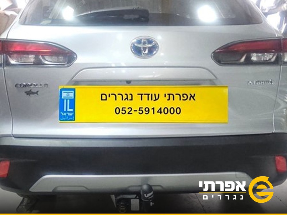 ווי גרירה